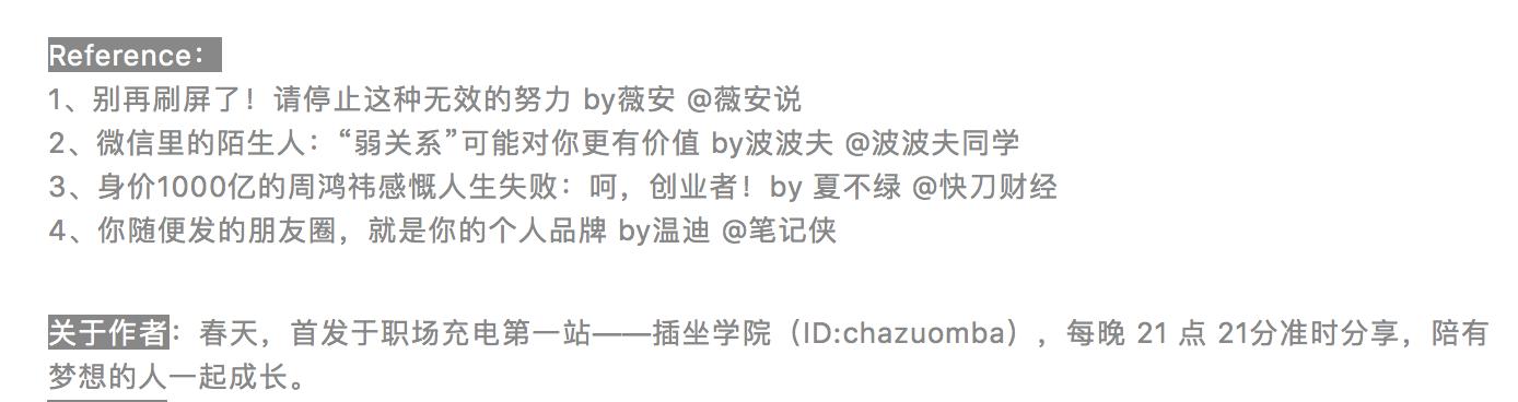 看一个人值不值得交往要看人品,一个人值不值得看