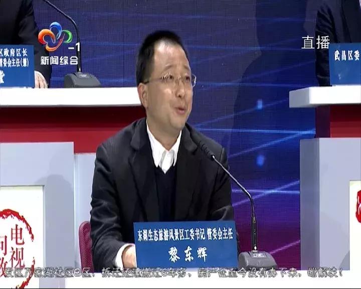 首场电视问政：看区长“同行互评”谁来管？谁能管？归谁管？