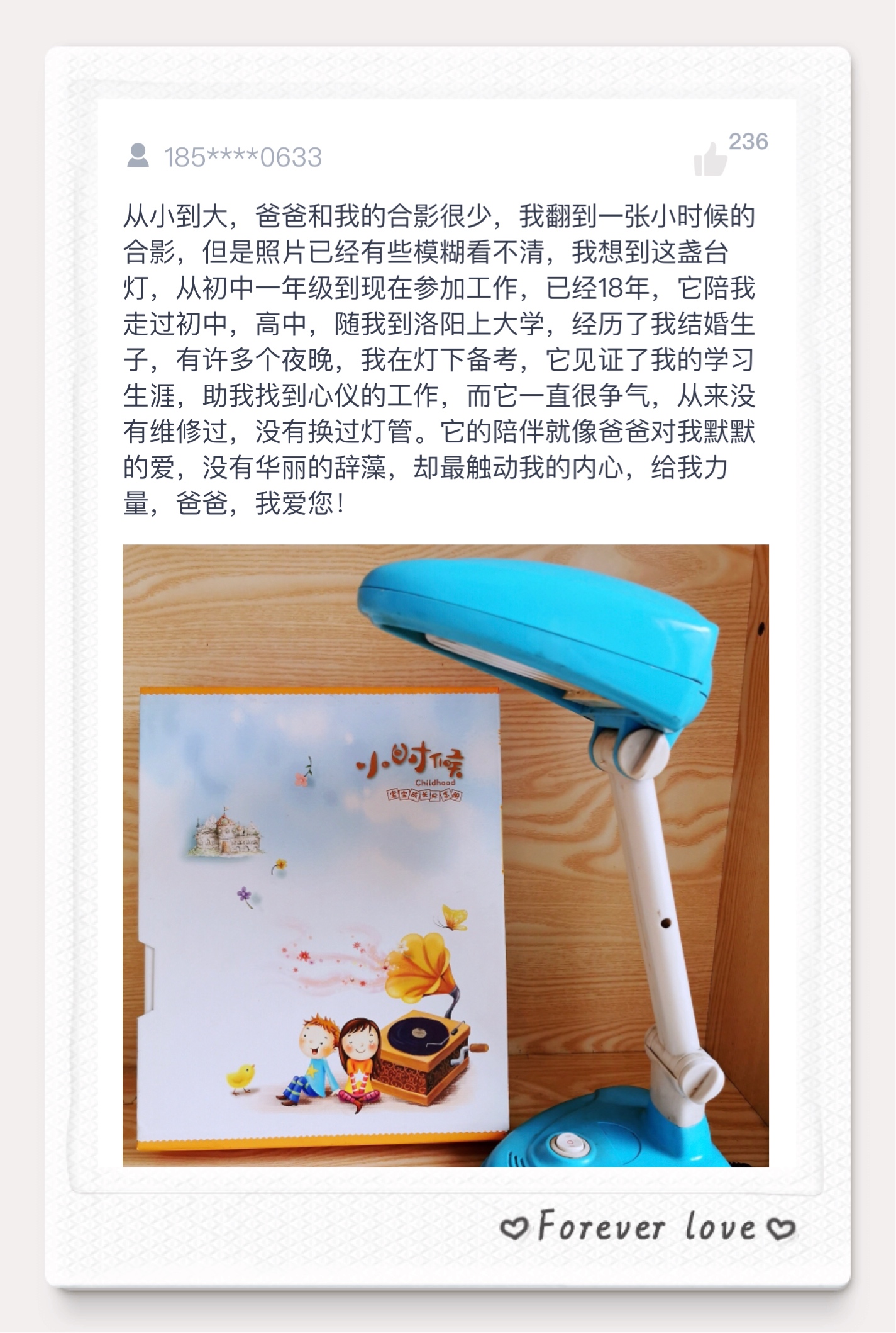 爸爸,父亲节快乐!“i许昌”APP父亲节活动中奖名单公布→