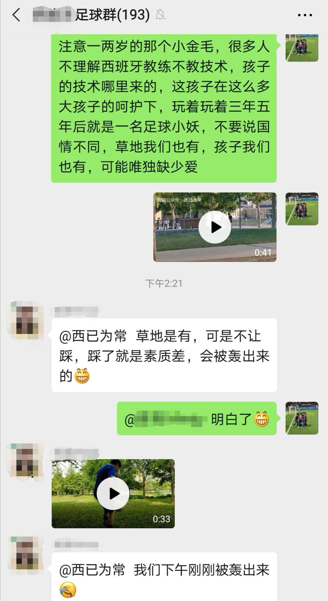张路指导讲解西班牙打法,张路解说西班牙英格兰