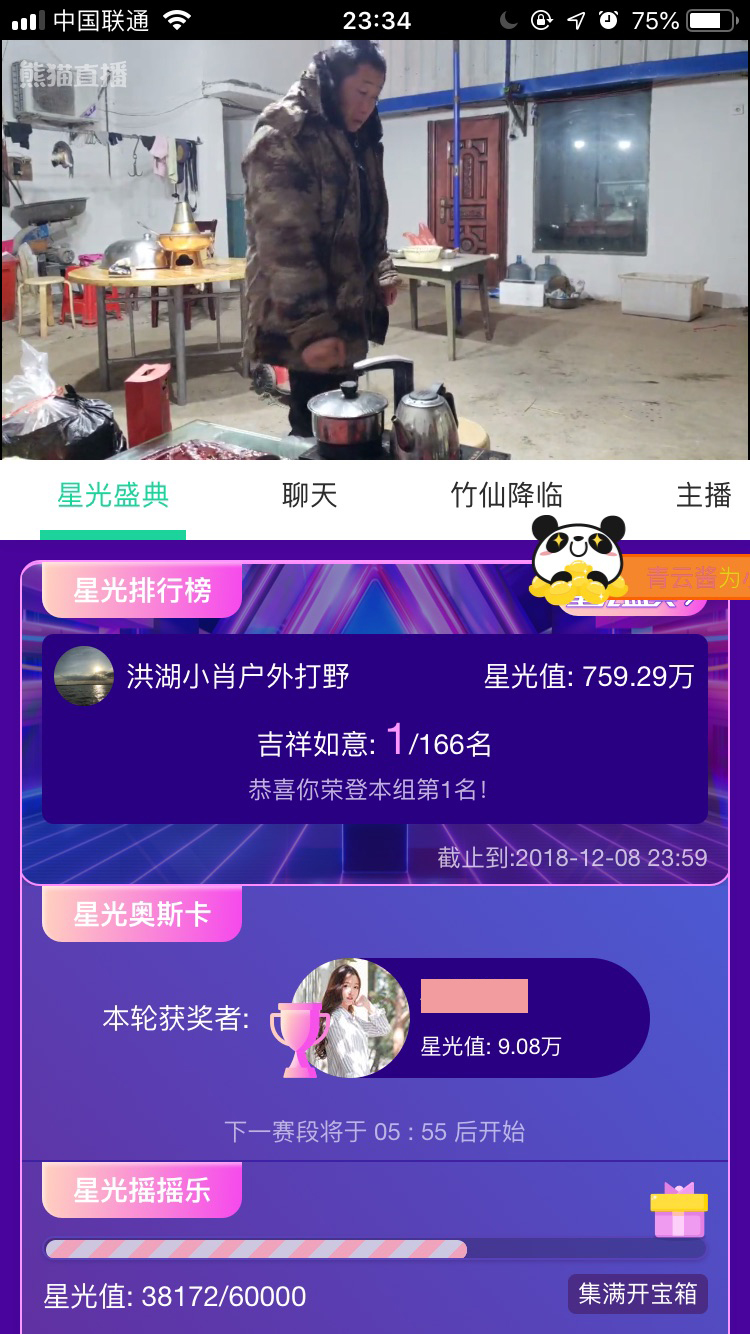 星光奥斯卡玩法攻略来啦！快来为你心仪的主播赢取小金人吧！