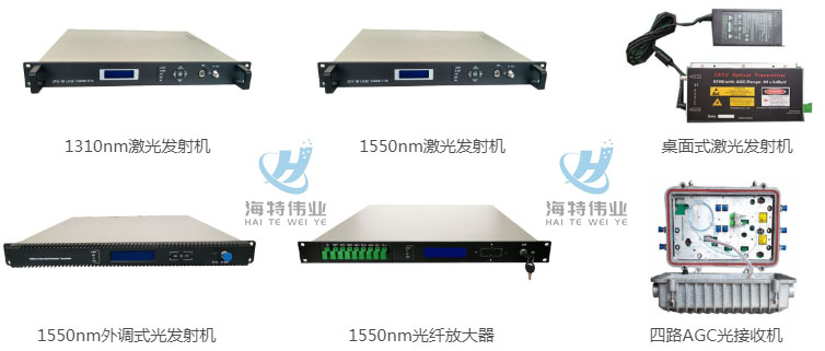 有线电视光发射机技术视频,有线电视模拟光端机和数字光端机
