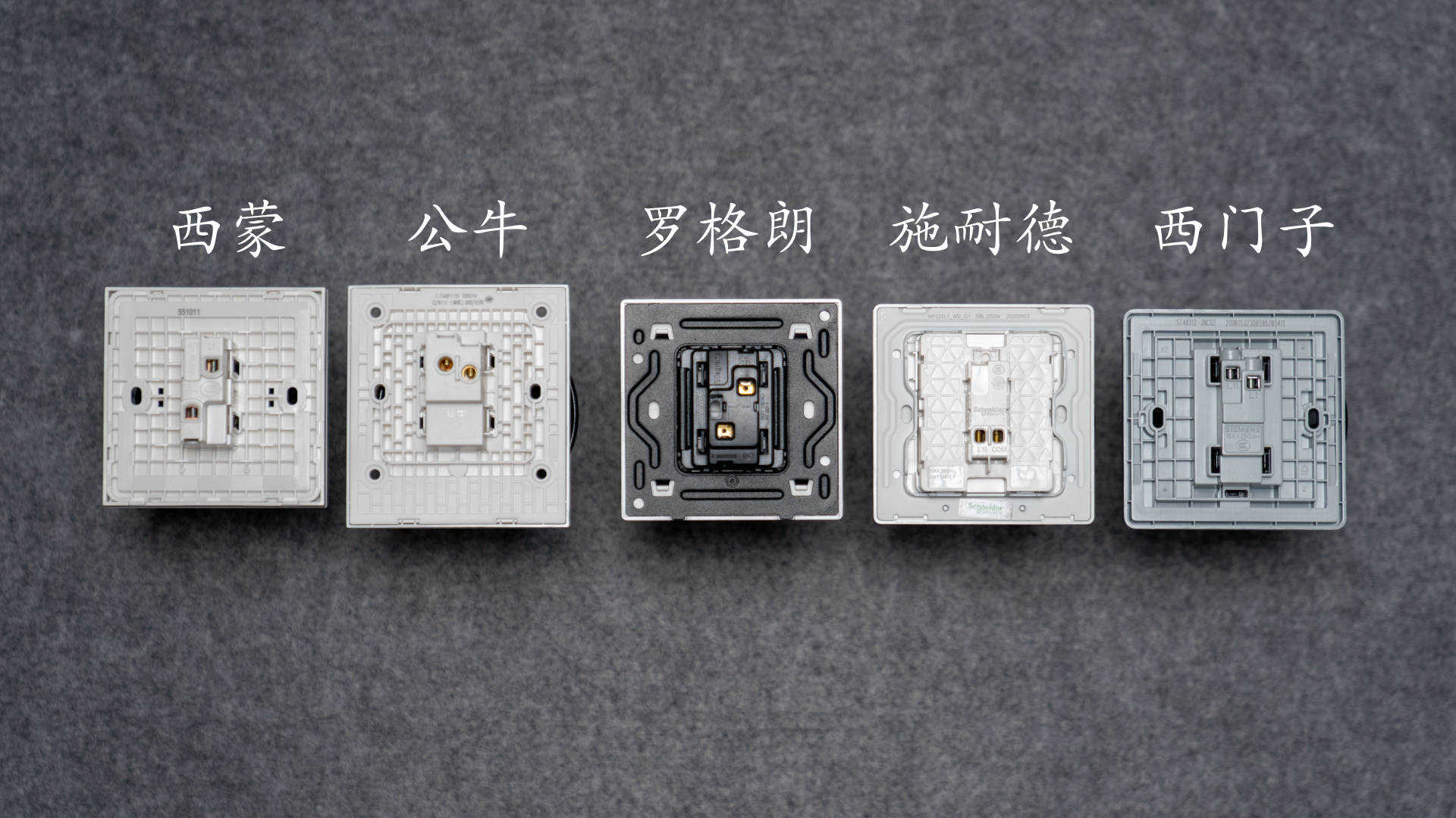 装修开关插座选择哪个品牌好,开关插座公认的哪个好