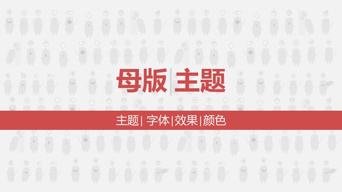 怎么使用母版功能设计一个ppt,如何储存ppt母版