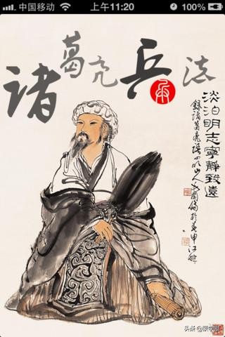 诸葛亮谋略十六经全文,诸葛亮兵法原文完整版