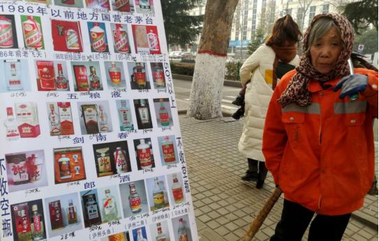 摆摊回收老酒怎么赚钱,街头收古钱币的商贩真的能赚钱吗