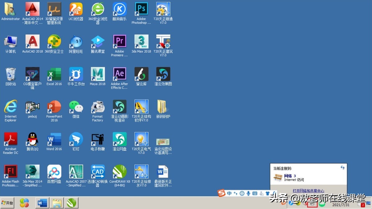 天正建筑软件最新版,2014天正建筑安装步骤