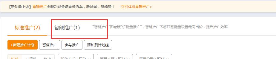 淘宝运营直通车实战,淘宝直通车排名案例
