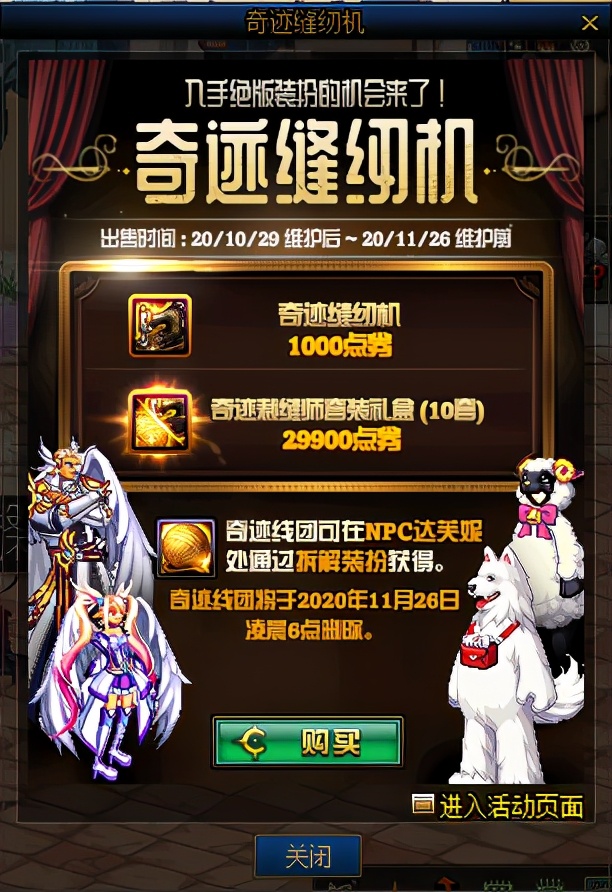 dnf没有史诗之路怎么办,dnf没有奖励怎么办