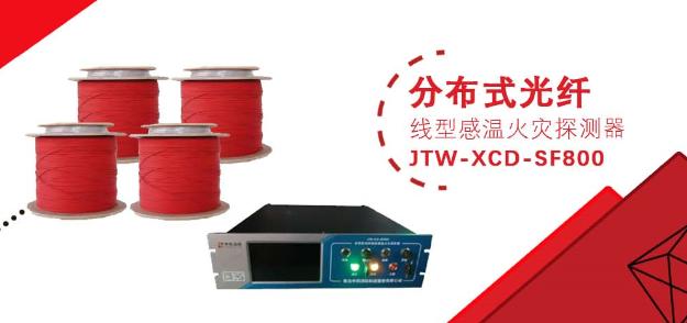 中阳感温电缆探测器接线图,感温电缆与分布式光纤