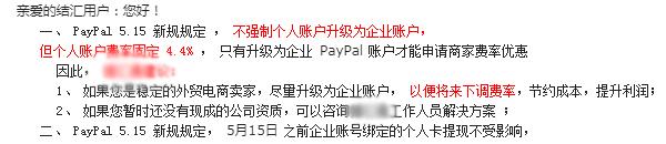 跨境电商第三方信用卡收款渠道 (跨境电商外卡收单手续费)