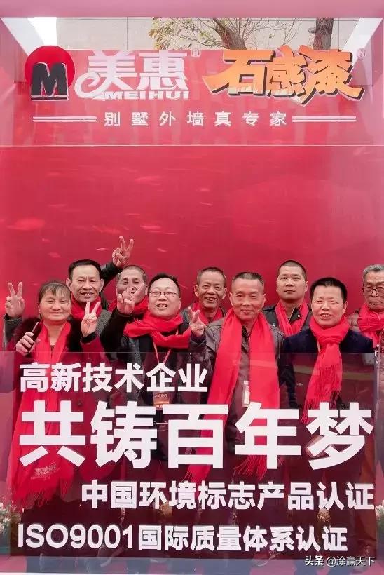 美惠涂料技术应用,美惠涂料国内排名第几