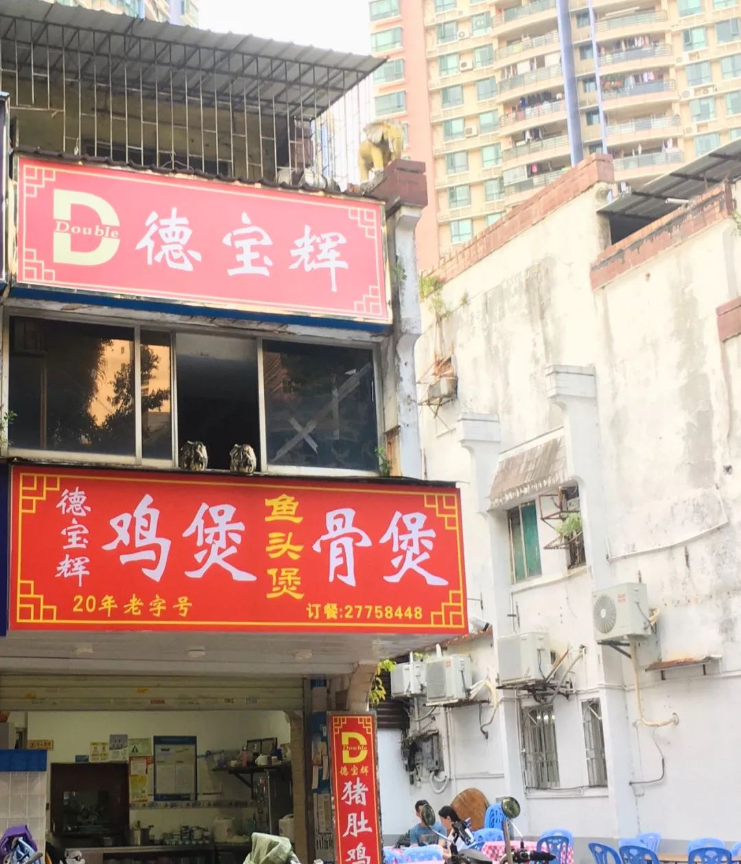 测评深圳20年老字号，踩雷了