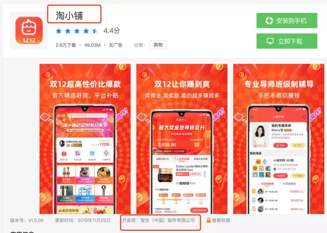 淘小铺何去何从,淘小铺全面分析对比