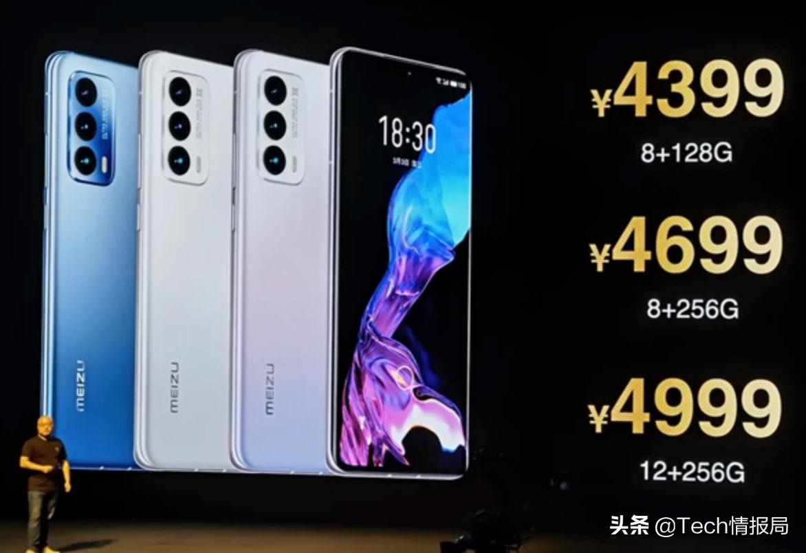 小米11对比魅族18,小米11和魅族18哪个值得买