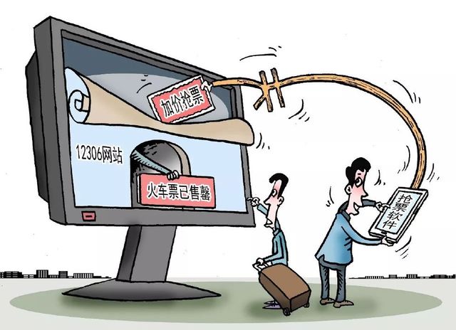 春节抢票神器哪个最好,春节后抢票怎么抢