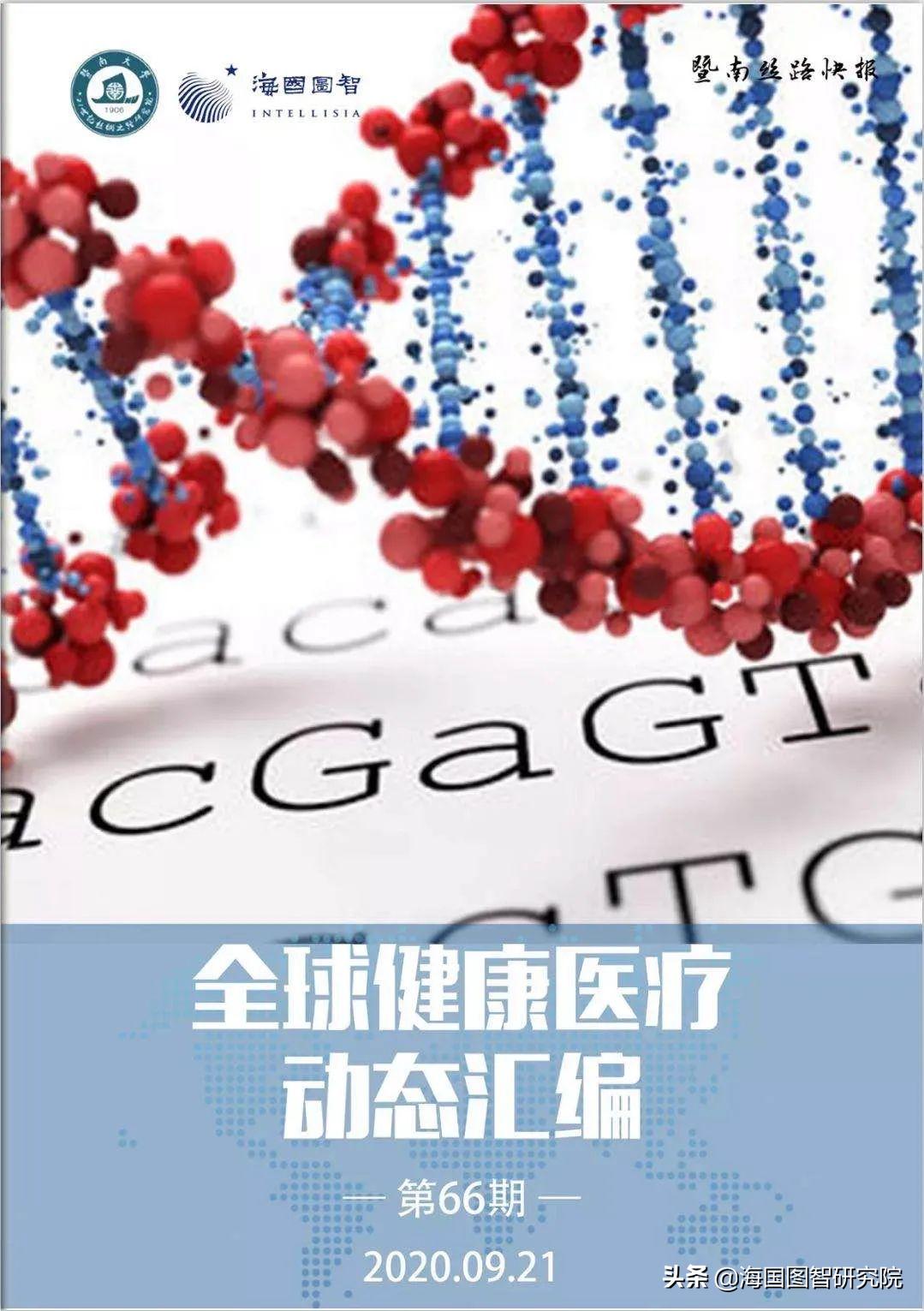 罕见病医疗救助政策,罕见病有什么优惠政策