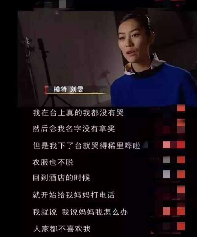 刘雯个人资料简介及男友,刘雯没谈过恋爱吗