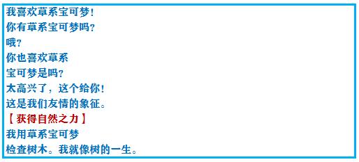 口袋妖怪究极绿宝石4最全攻略,口袋妖怪之究极绿宝石四解说
