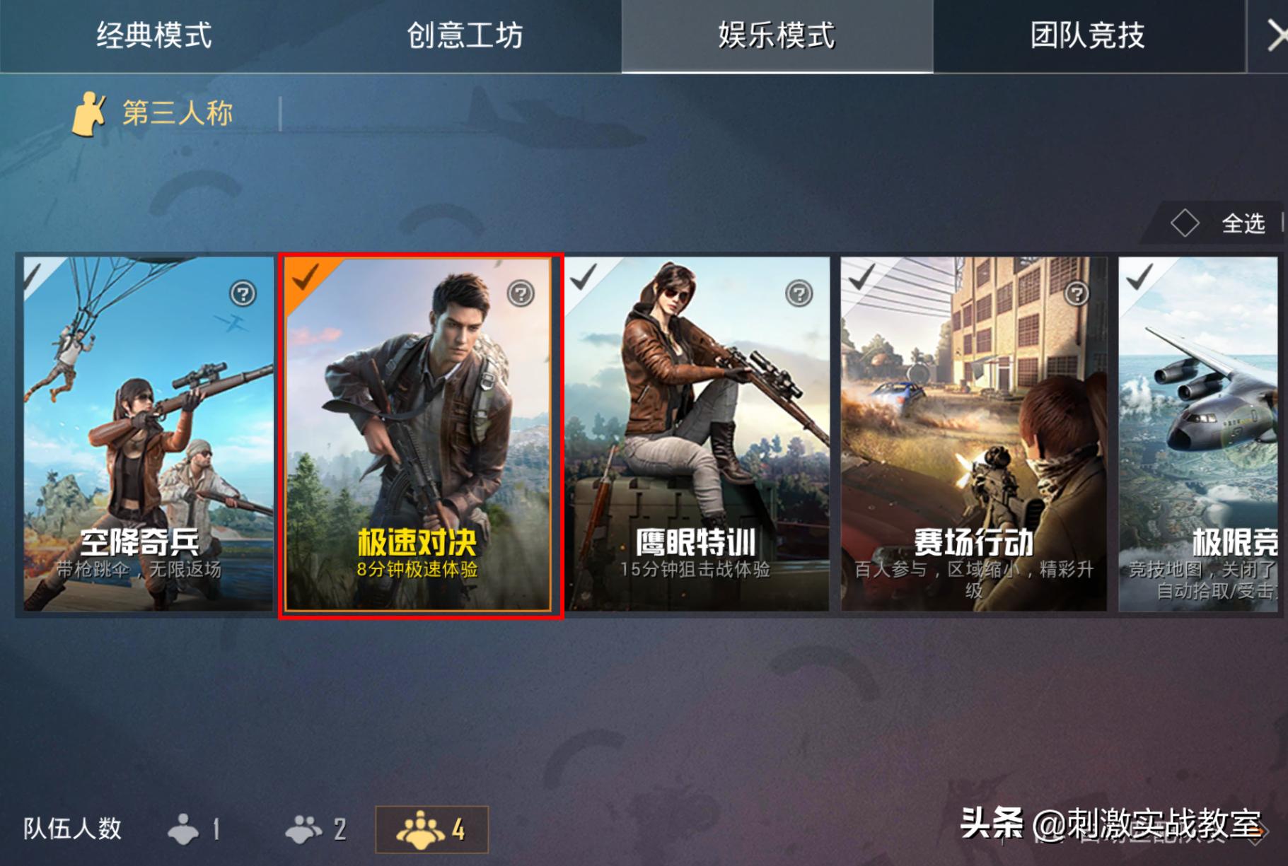 和平精英要想成为巡查员需要什么,想要成为巡查员要满足什么条件