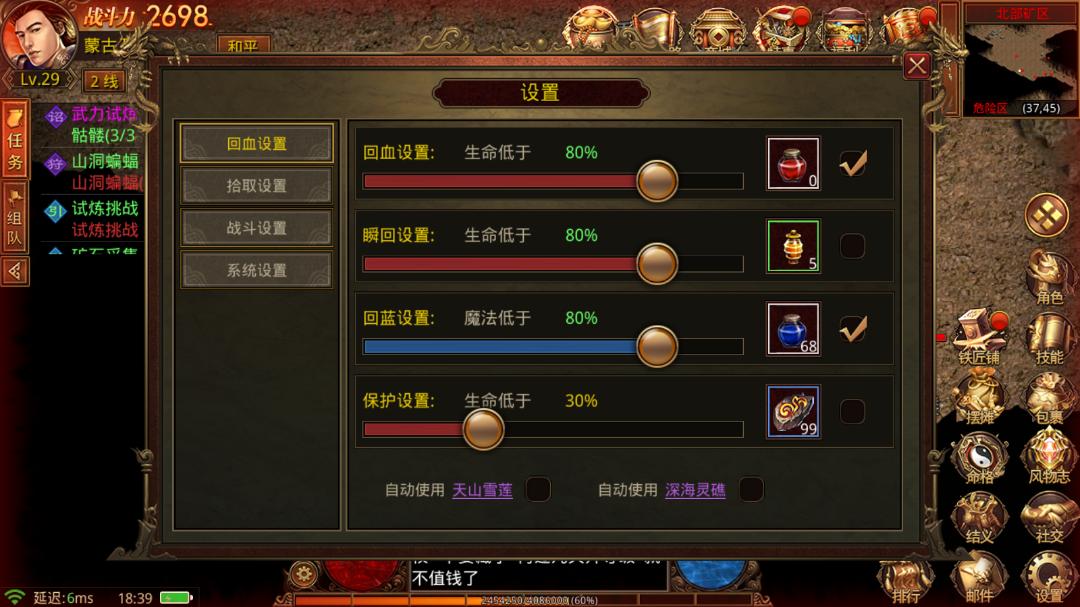 传奇世界能不能自动打怪啊,传奇世界不花钱能玩不