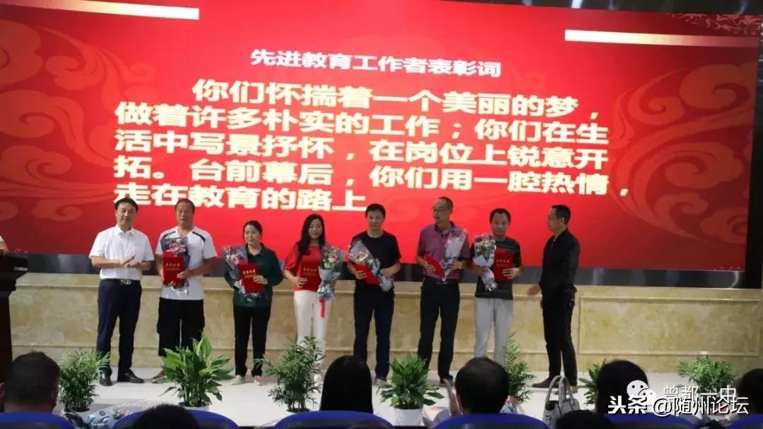 曾都一中领导班子,曾都一中发展史