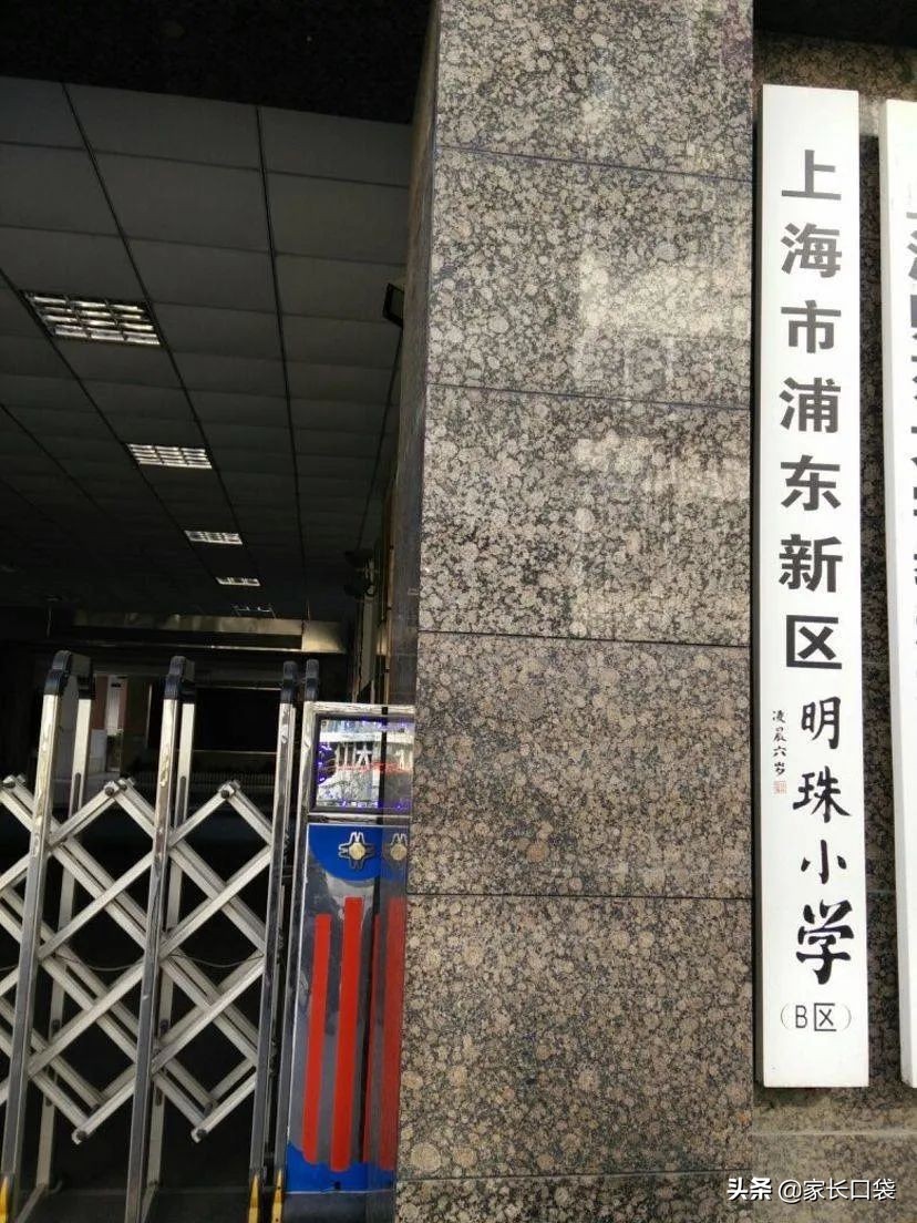 上海各区重点小学最新排名,上海小学排名榜最新的学校