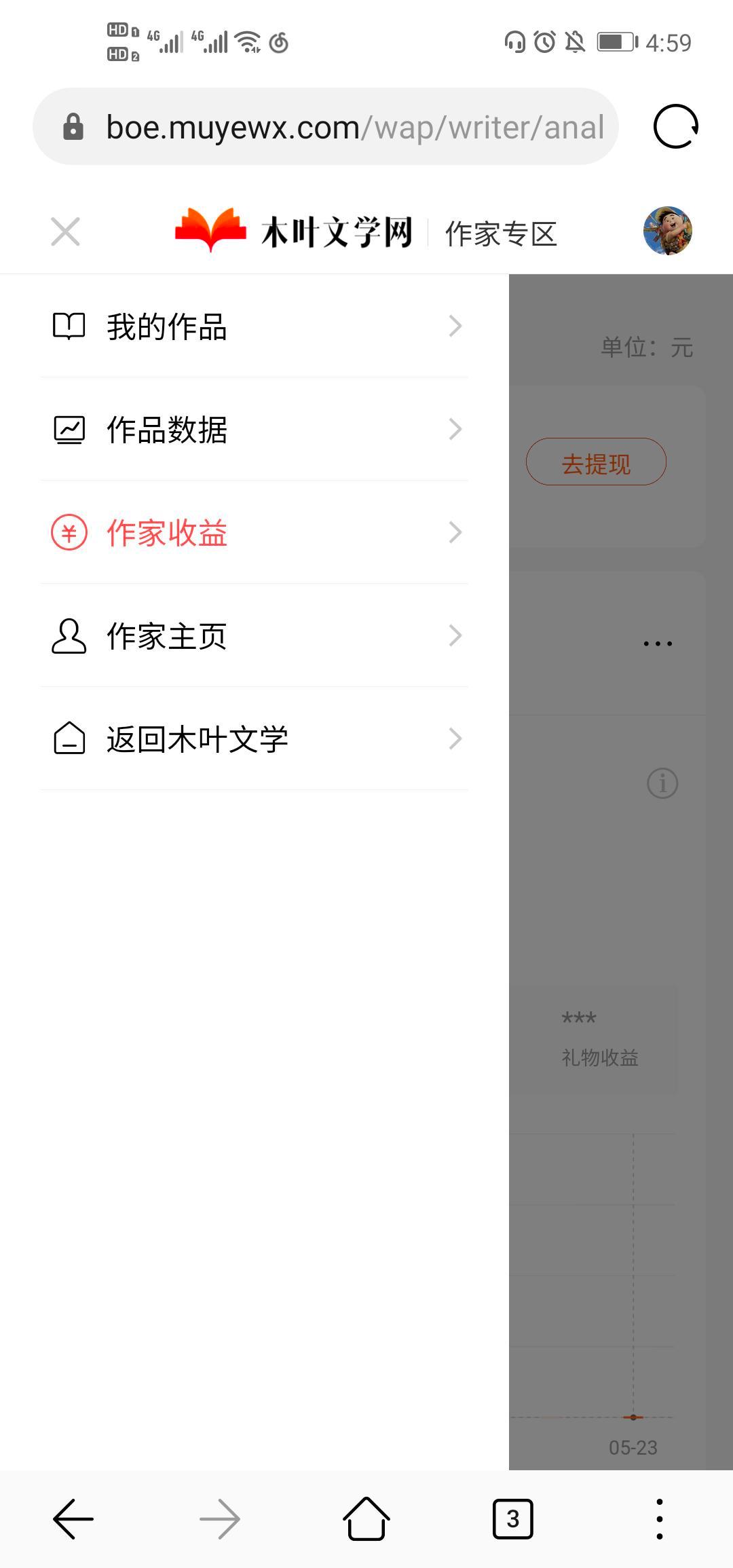 作家助手app怎么变现,作家助手发布作品后怎么改成免费