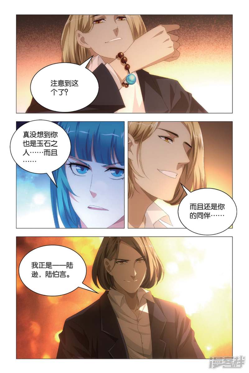 九九八十一漫画第二季,九九八十一三国版漫画