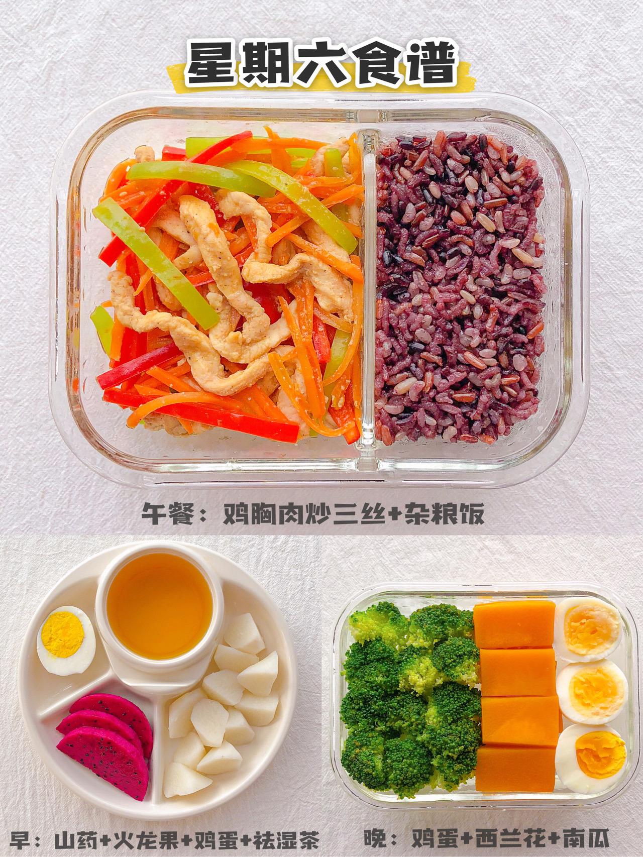 超详细的7天减肥食谱轻松减掉20斤,最简单减肥食谱一日三餐瘦10斤