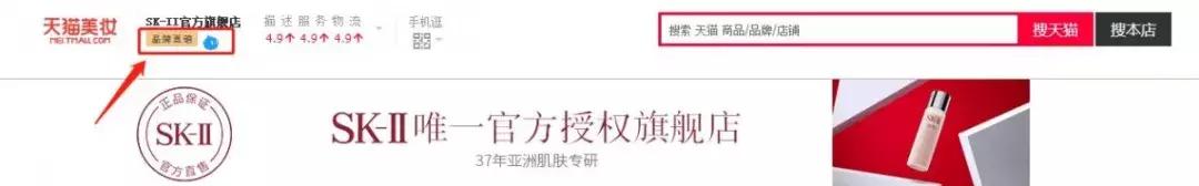 skii官方旗舰店大红瓶真假,skii天猫官方旗舰店真假