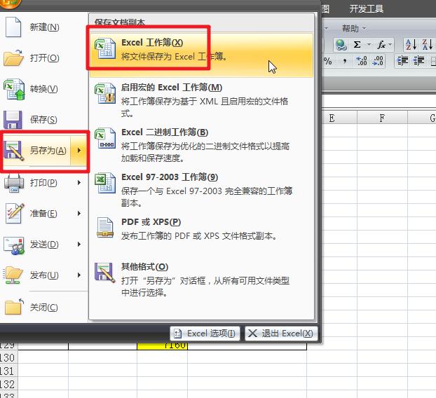 word插入excel表格后不显示工具栏,word转换excel为什么找不到