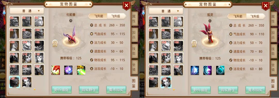 问道手游变身卡剑魂和狰兽哪个好,问道手游119升120装备