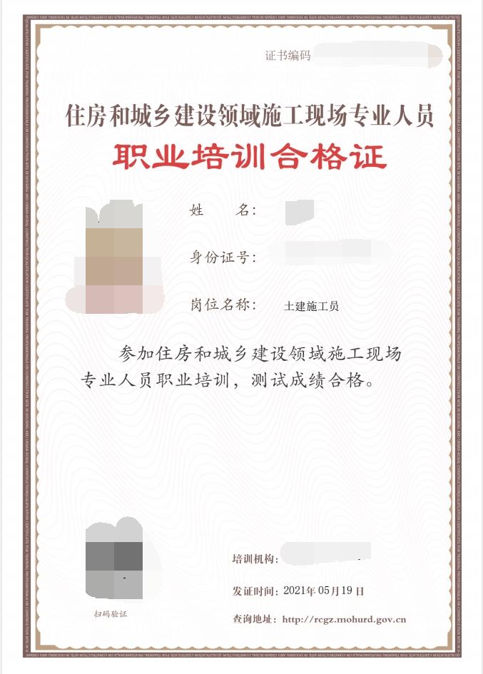 天津建设厅八大员证书怎么报名,建筑八大员考试报名机构