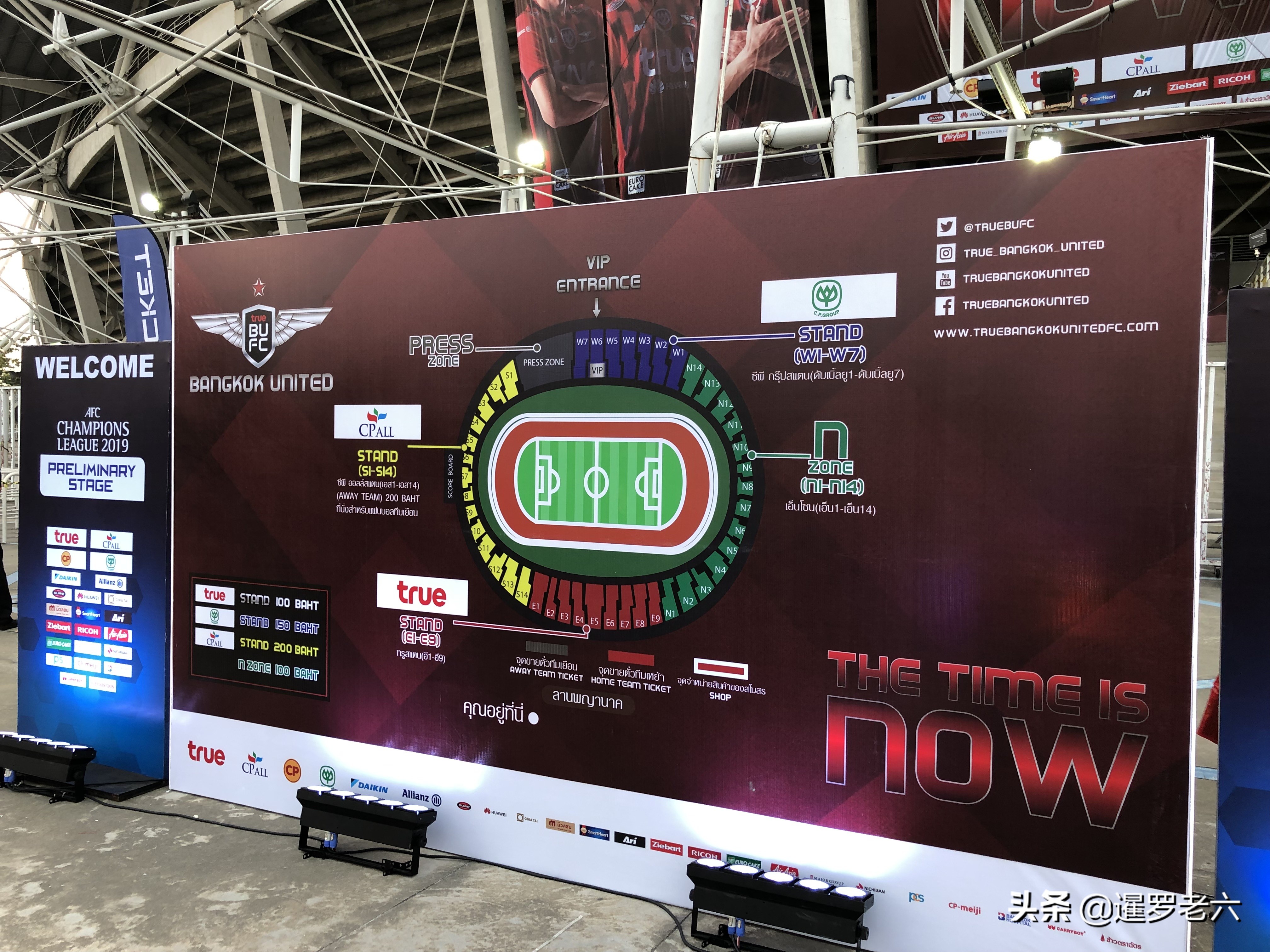 泰国曼谷联亚冠资格赛,带老爸去看广东队比赛