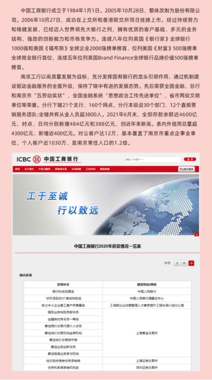 载体挖潜与助力科创，南京工行与江苏铁枢联就产业合作达成共识