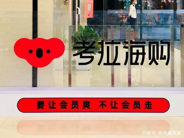 独角兽500强,独角兽500强青岛