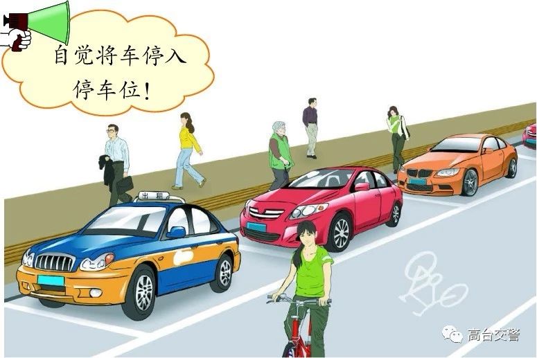 交通小课堂哪些行为扣分,违章停车罚款教学视频