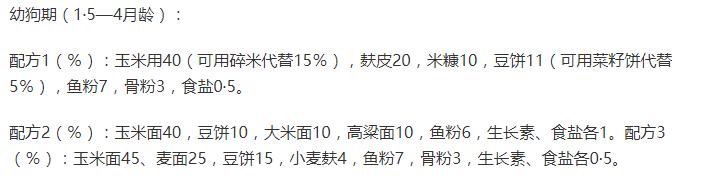 土狗饲料配方的制作方法,土狗养殖喂的是什么药剂