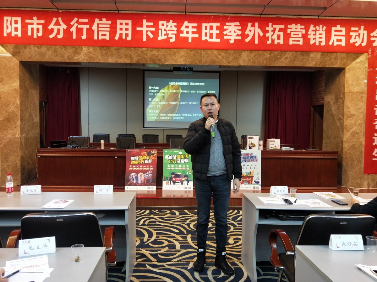 中国邮政储蓄银行客户经理,中国邮政储蓄银行信用卡营销