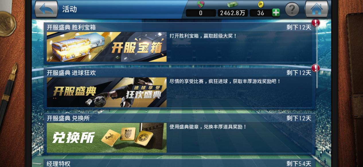 实况球会经理最牛逼阵容,实况球会经理人怎么玩