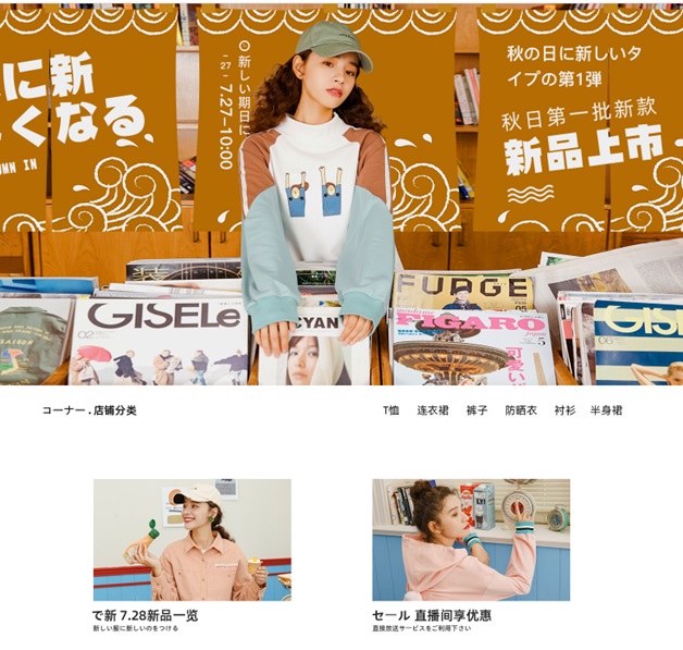 服装类目如何做品牌营销,服装类目怎样做基础销量