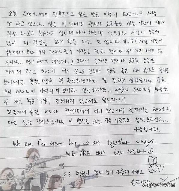 exo团魂suho,exo团魂都是什么