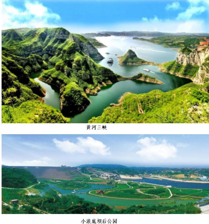 小浪底北岸旅游发展中心,济源小浪底北岸旅游度假区