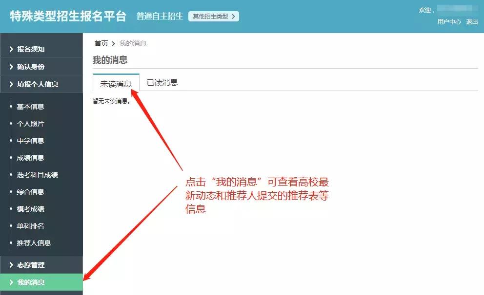 高校自主招生条件及要求,高校自主招生需要什么条件