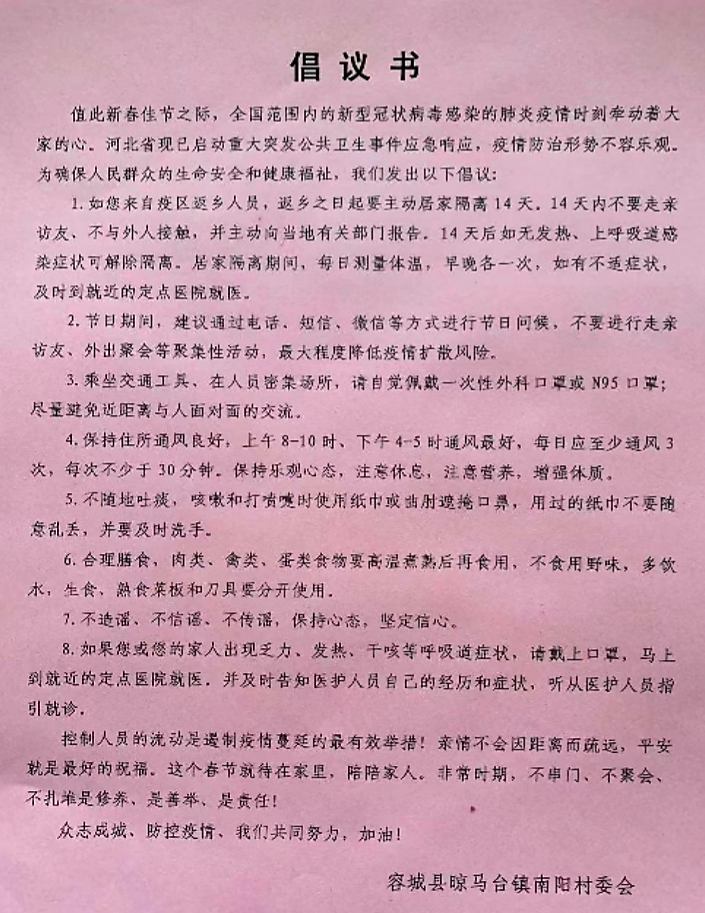 村两委班子疫情防控,村干部齐上阵一线抗疫情