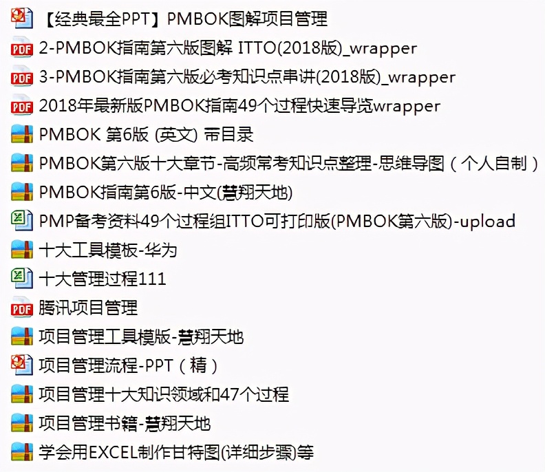 优秀的项目经理如何管理项目,优秀项目经理的能力
