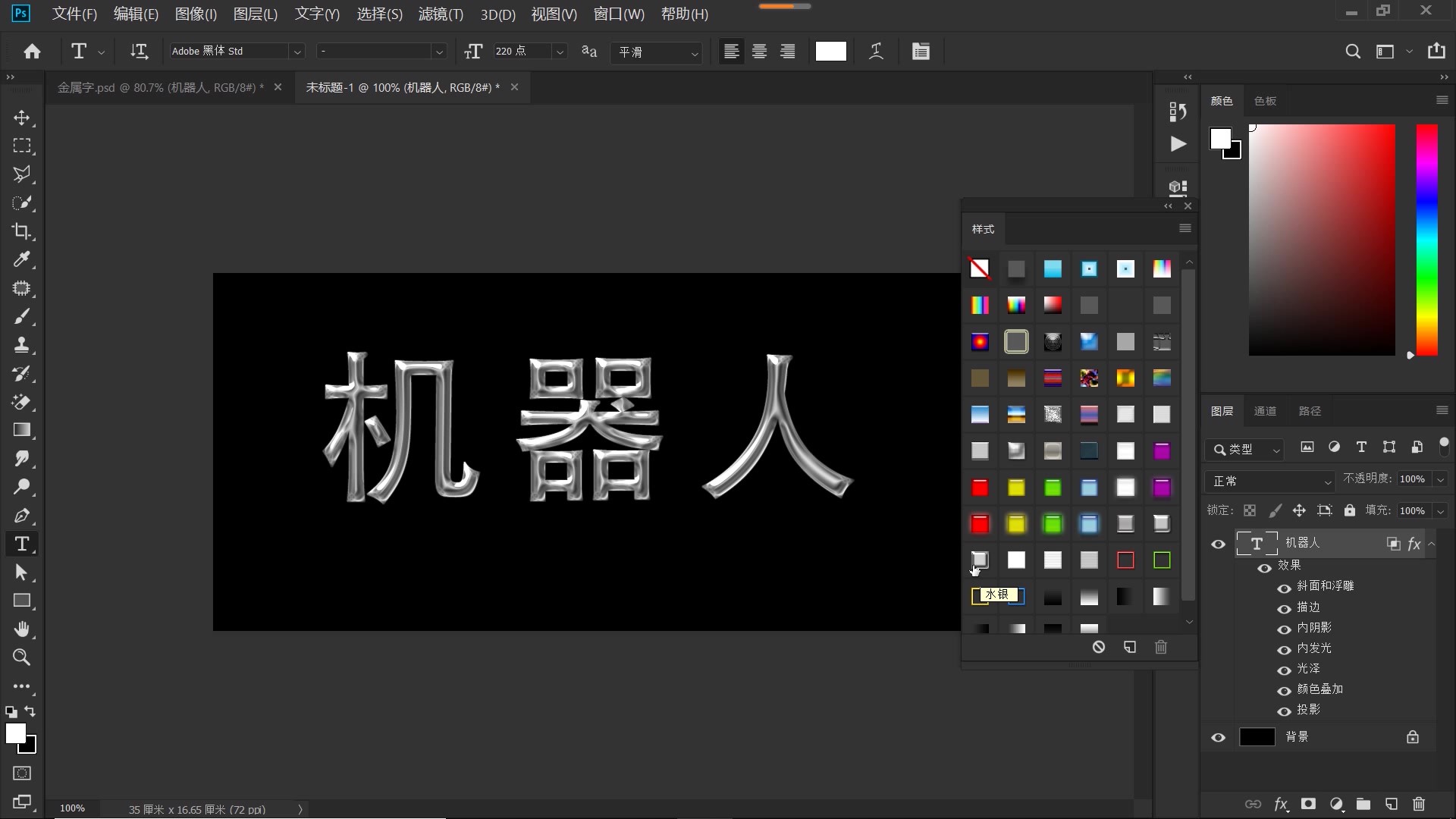 ps添加各种文字字体教程,ps如何制作好看的文字字体