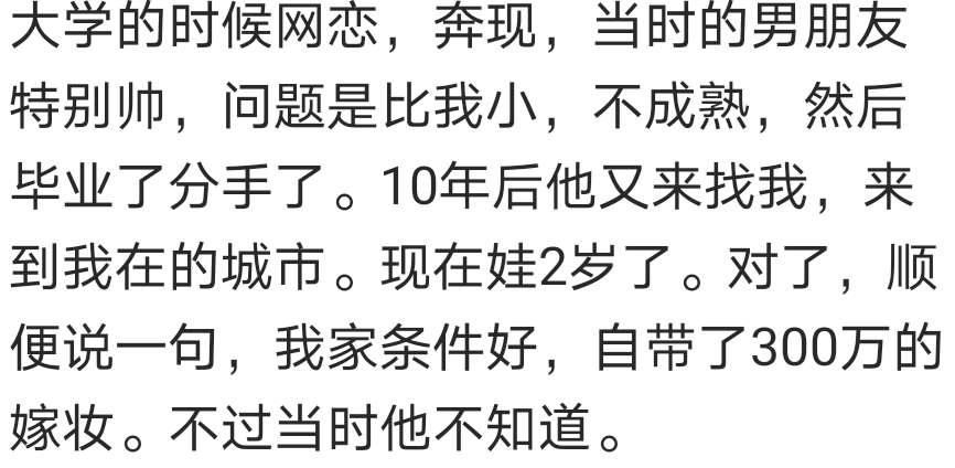 聊了很多年的网友见面,聊了半年的男网友要见面怎么办