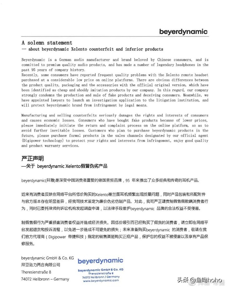 拜亚动力耳塞真假对比,拜亚动力耳机仿的多吗